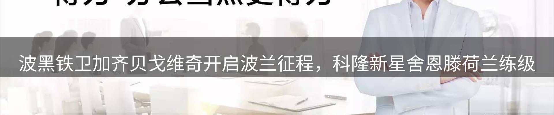 内页banner