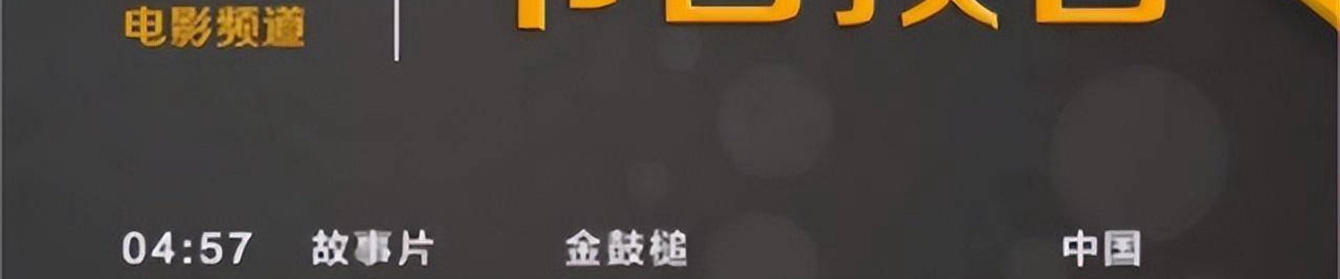 球盟会